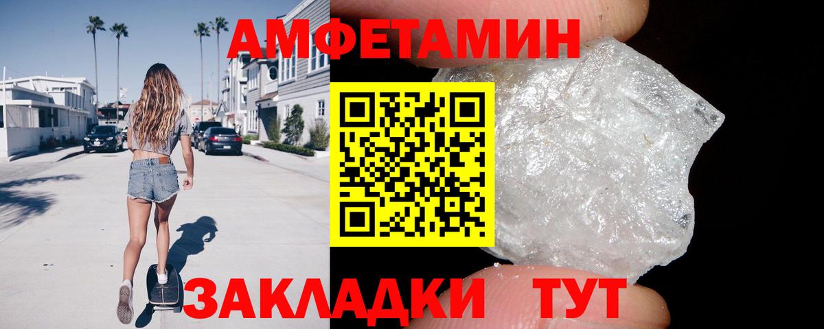 АМФ  АМФ  Раменское  Вход с VPN  Амфетамин Розовый 