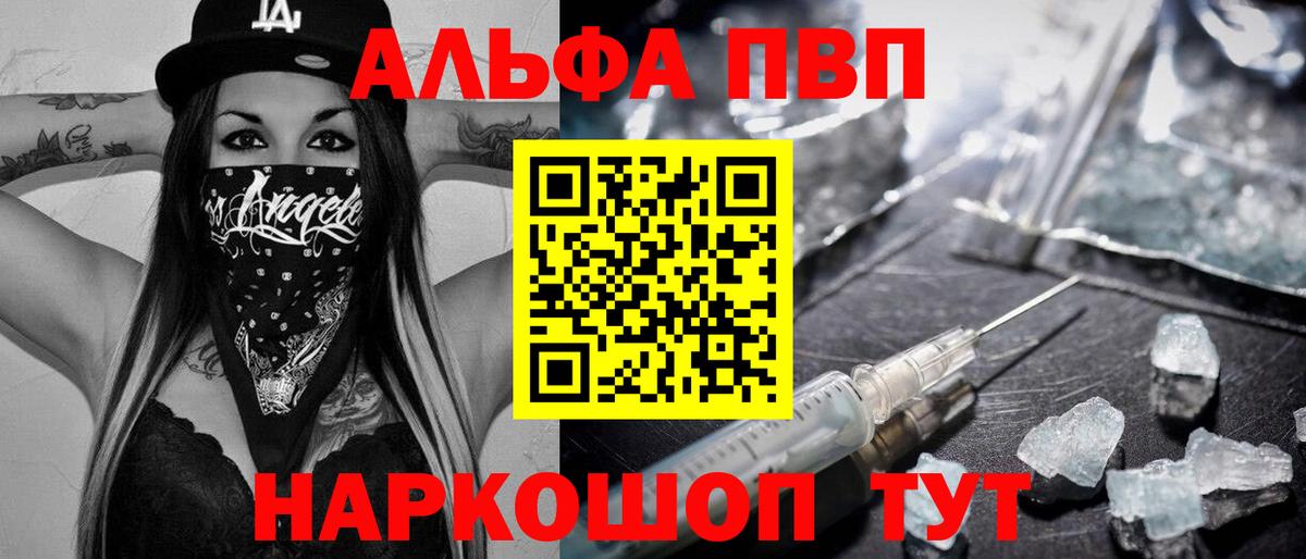 наркотики  Вход с VPN  Раменское  Alpha-PVP VHQ  Alpha-PVP кристаллы  A PVP СК КРИС 