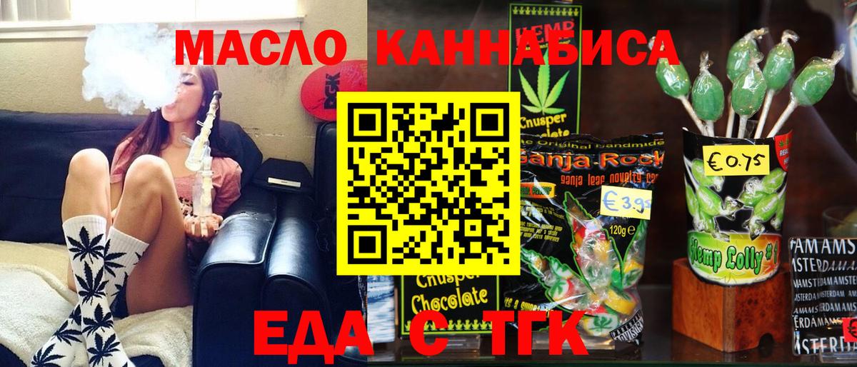 Cannafood марихуана  Вход с VPN  Раменское 