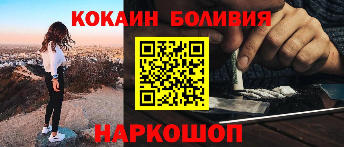 Кокаин VHQ Раменское