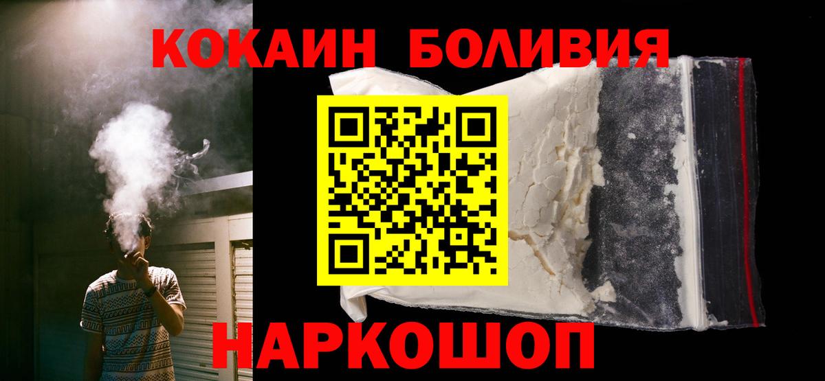 купить наркотики сайты  Кокаин Эквадор  Вход с VPN  Cocaine Перу  Раменское 
