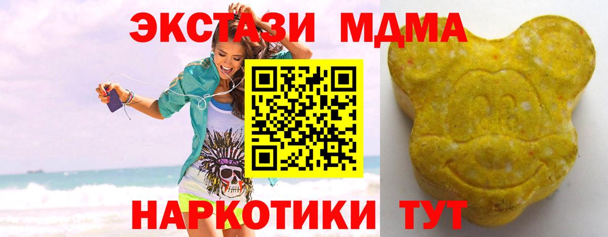 Ecstasy XTC  ЭКСТАЗИ  Ecstasy VHQ  Раменское  Вход с VPN 