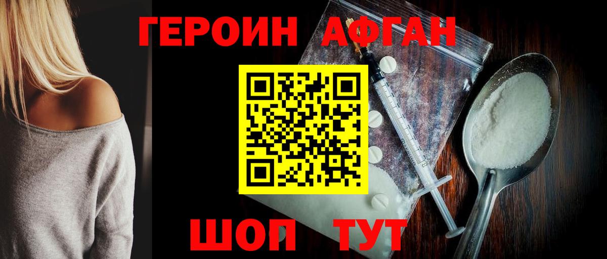 ГЕРОИН гречка Раменское