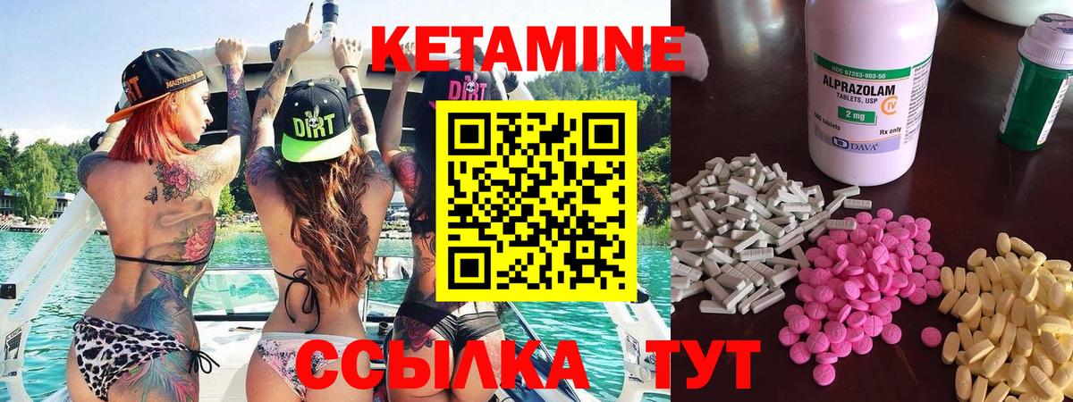КЕТАМИН ketamine  Вход с VPN  Раменское 