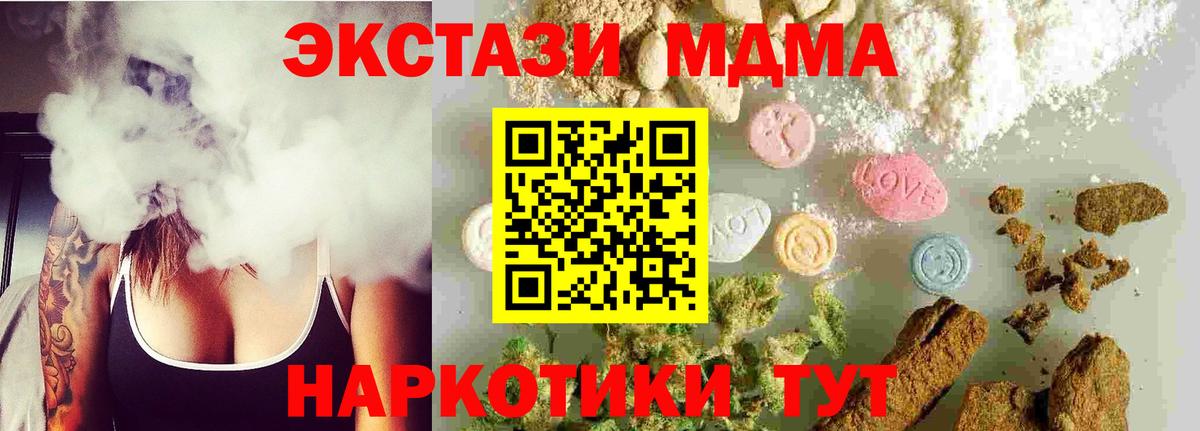 Раменское  MDMA Molly  MDMA Molly  MDMA  Вход с VPN 