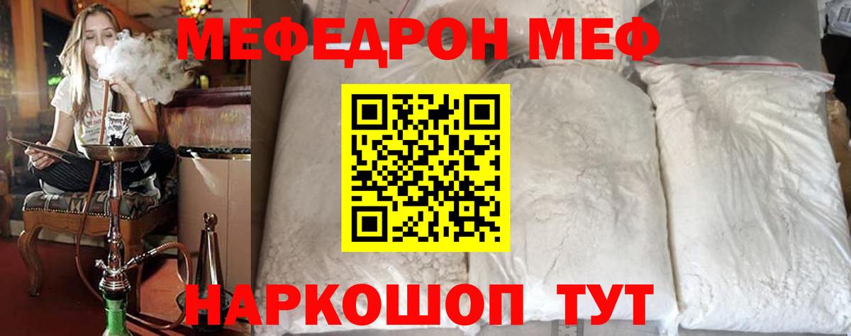 МЕФ кристаллы Раменское
