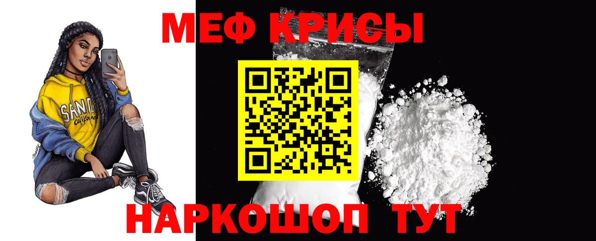 Раменское  Меф 4 MMC  МЕФ  Вход с VPN  Мефедрон VHQ 