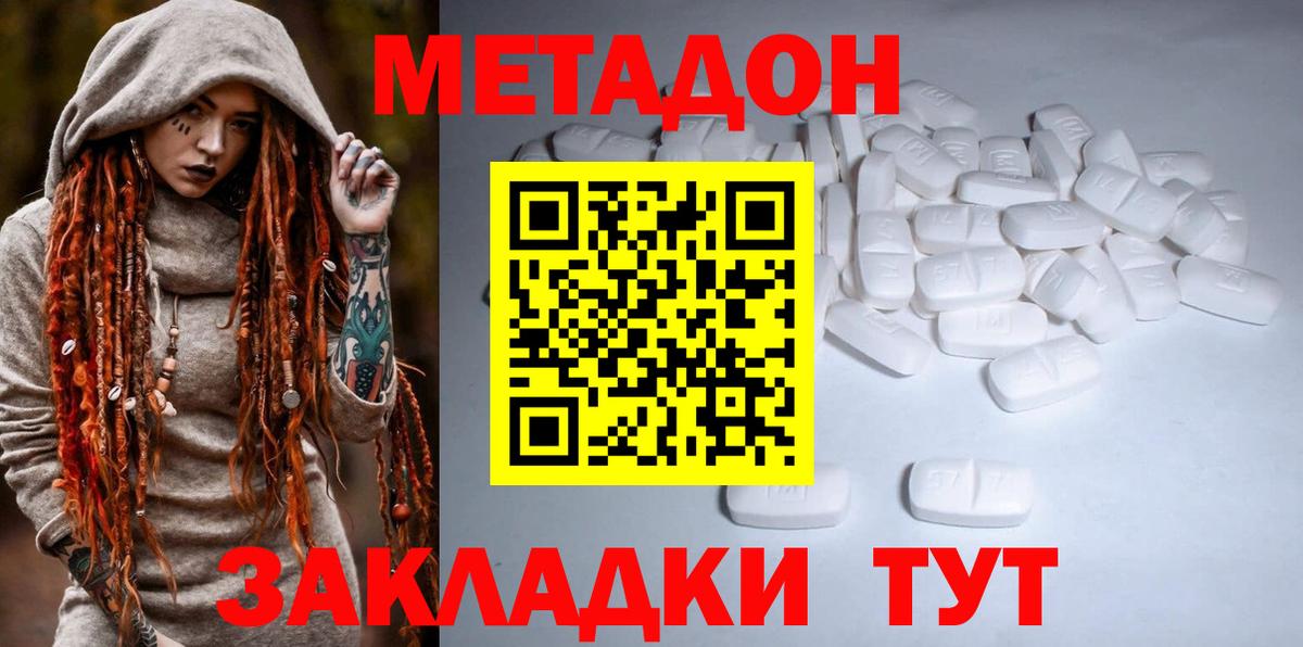 Метадон кристалл  Вход с VPN  Раменское 