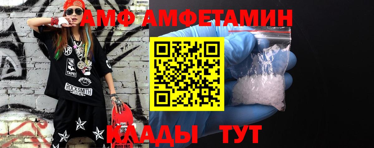 Раменское  МЕТАМФЕТАМИН Декстрометамфетамин 99.9%  Вход с VPN 