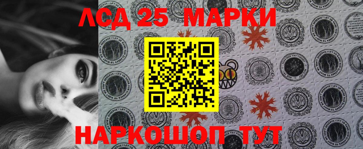Раменское  Наркотические марки 1,5мг  Вход с VPN 